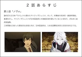 正解するカド 8話 人体に予期せぬ影響が現れる放送を流していいのか 17年6月5日 エキサイトニュース