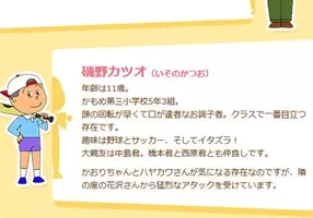 カツオがワカメのために頑張るも 余計なことするな と怒られる サザエさん ファミリーのカツオへの仕打ちが酷い 17年2月21日 エキサイトニュース