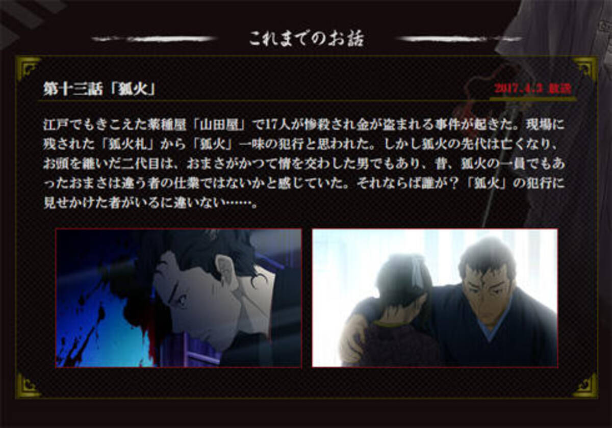 アニメレビュー ヒロイン おまさが切ない ゲストが格好いい 男と女の複雑な想いが錯綜した 鬼平 最終話 狐火 17年4月4日 エキサイトニュース