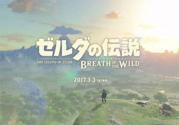 頭の中は常にゼルダ 大ヒット中の ゼルダの伝説 ブレス オブ ザ ワイルド の中毒性のすごさ 17年4月28日 エキサイトニュース