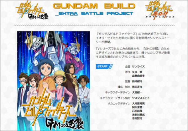 ガンダム 関連情報3連発 はがない の平坂読の人気新作がアニメ化決定 ざっくりアニメニュース 17年5月15日 エキサイトニュース