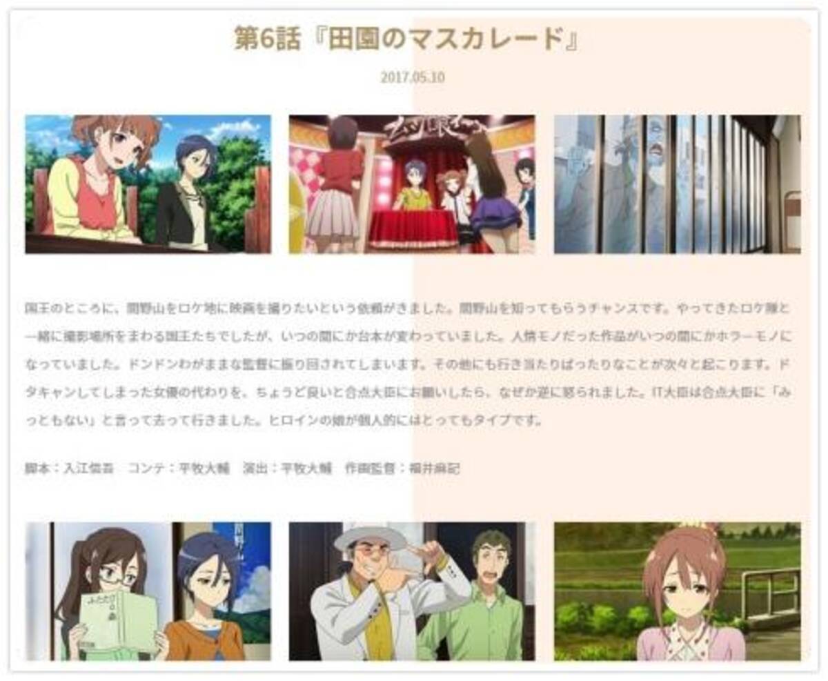 サクラクエスト 6話 売れたかったら蝉を食え 女優って職業の人は 変わった人間 なんだなぁー 17年5月11日 エキサイトニュース