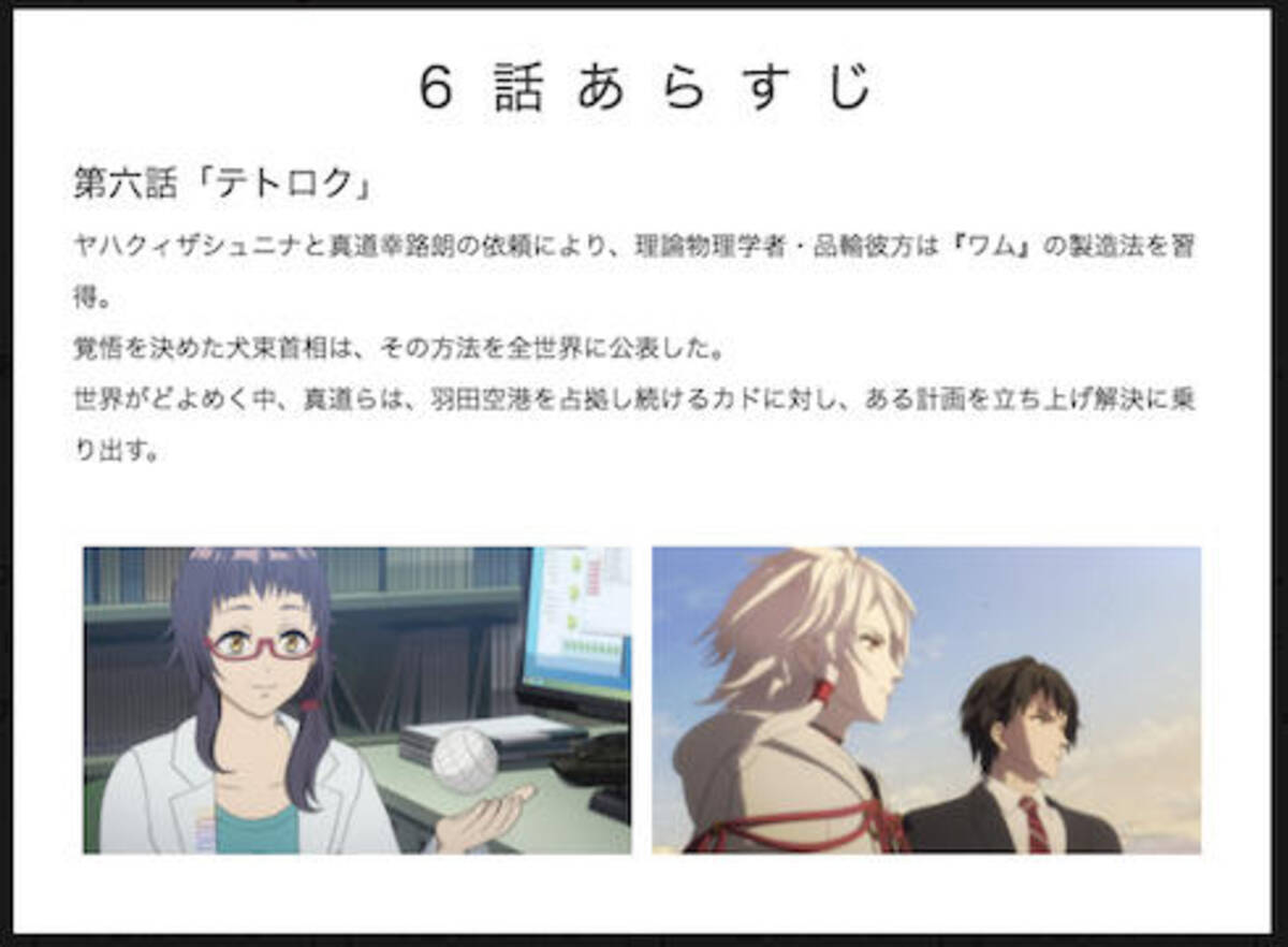 正解するカド 6話 どこがどう天才なのかわからない問題と 移転するカドの正解がそれってどうなの問題 17年5月15日 エキサイトニュース