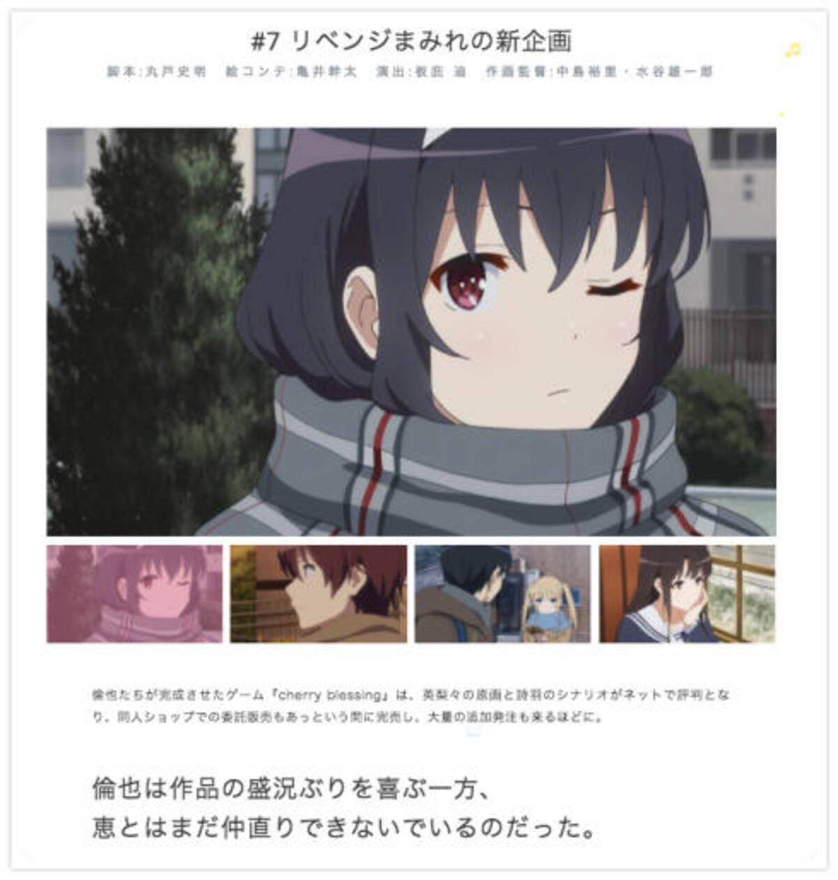 冴えない彼女の育てかた 7話 萌え文脈を裏切ってテクニカルな物語運びを考察してみる 17年5月26日 エキサイトニュース