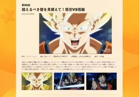 父親を殺され慣れてるwww ドラゴンボール超 71話で悟空死亡するも 悟飯の慣れた様子にツッコミ殺到 16年12月日 エキサイトニュース