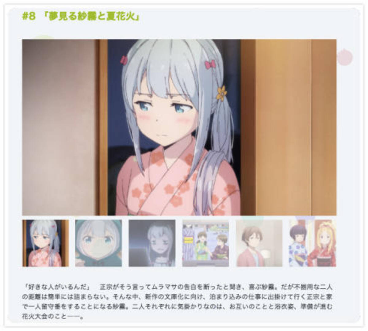 エロマンガ先生 8話 女子中学生たちとお浴衣花火パーティ 正宗のリア充加速 電撃文庫は遊びすぎ 17年5月29日 エキサイトニュース