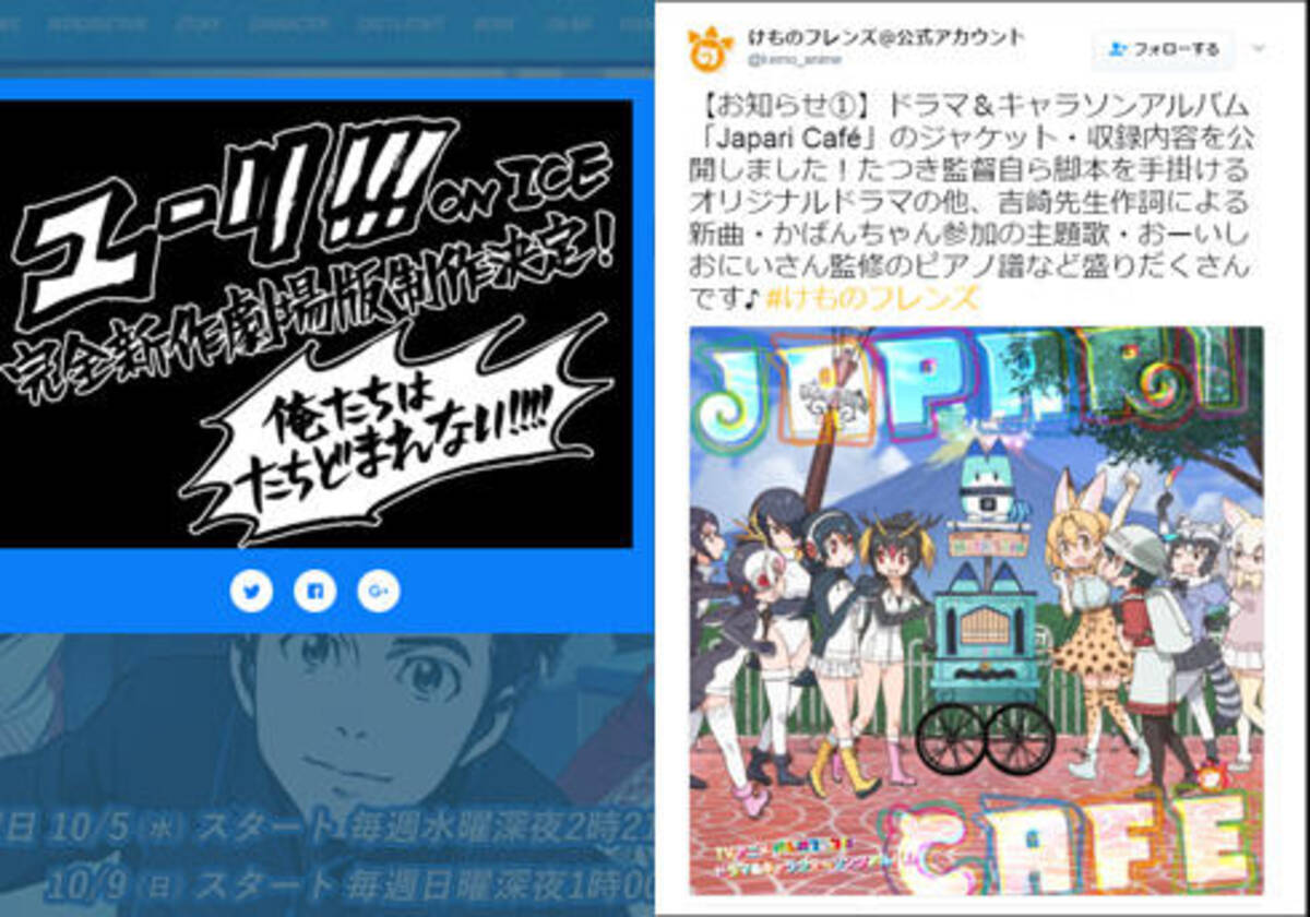 ユーリ On Ice 銀盤から銀幕へ 今週も けもフレ ニュース満載 ざっくりアニメニュース 17年5月1日 エキサイトニュース