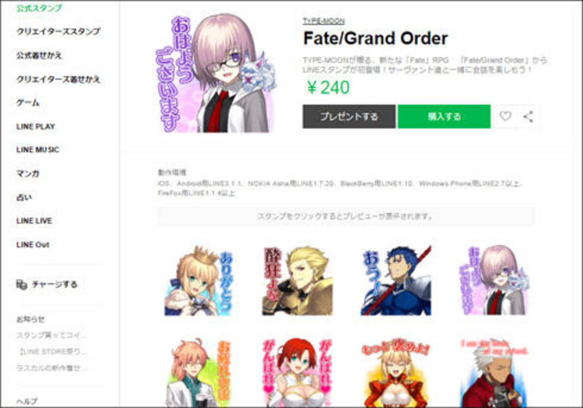 ええー ほんとにござるかぁ Fate Grand Order のlineスタンプが初登場 ざっくりゲームニュース 17年5月31日 エキサイトニュース