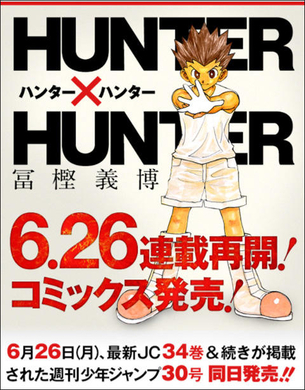 冨樫義博 Hunter Hunter ジャンプ43号で連載再開 コミック最新36巻も10月発売 18年9月5日 エキサイトニュース