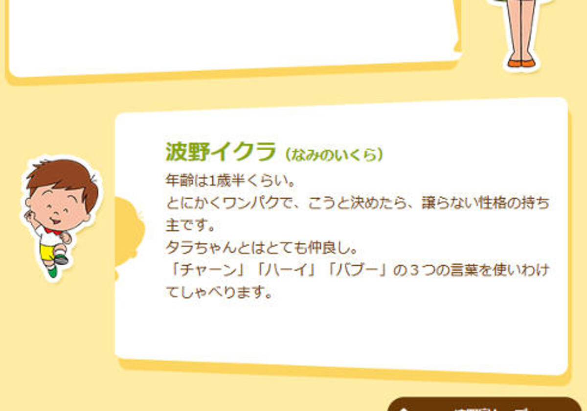 あの小さな頭で反省するかな どうかしてるわ 恥ずかしいです サザエさん でイクラへのディスがひどい 17年5月8日 エキサイトニュース