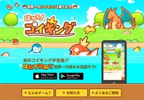 ポケモン新作アニメ まっててね コイキング 公開 水彩風タッチの無声ストーリー 21年7月2日 エキサイトニュース