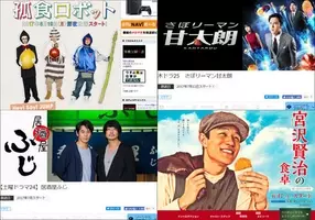 おっさんが飯食ってるだけ のドラマ 孤独のグルメ は なぜ大絶賛されるのか 15年8月26日 エキサイトニュース