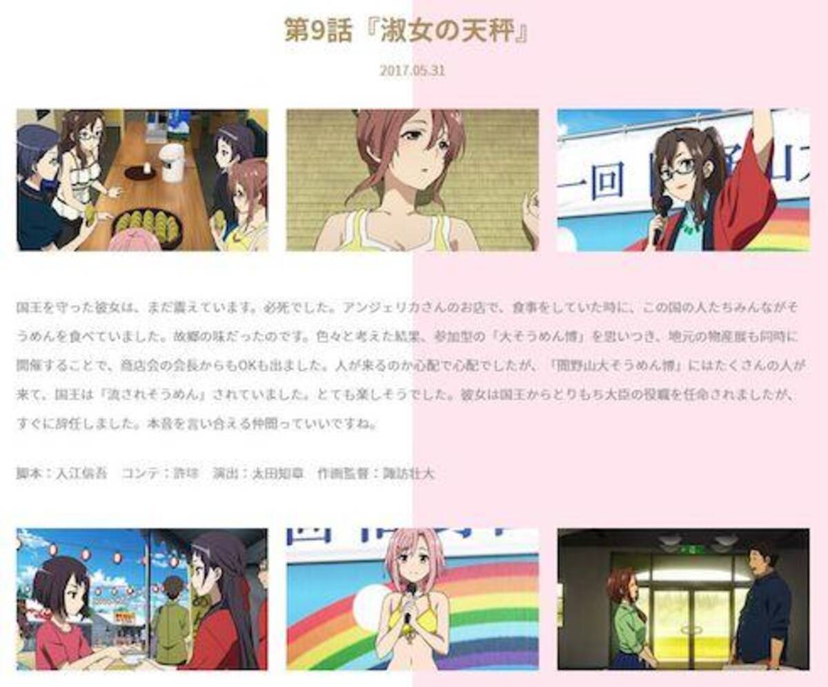 サクラクエスト 9話 田舎の人間関係の間合いを実感しつつ 水着で流されそうめん女子 17年6月1日 エキサイトニュース