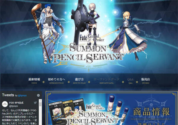 サーヴァントが 鉛筆 に Fgo の対戦型アナログゲームが Fgo Fes で先行販売 ざっくりゲームニュース 17年7月1日 エキサイトニュース