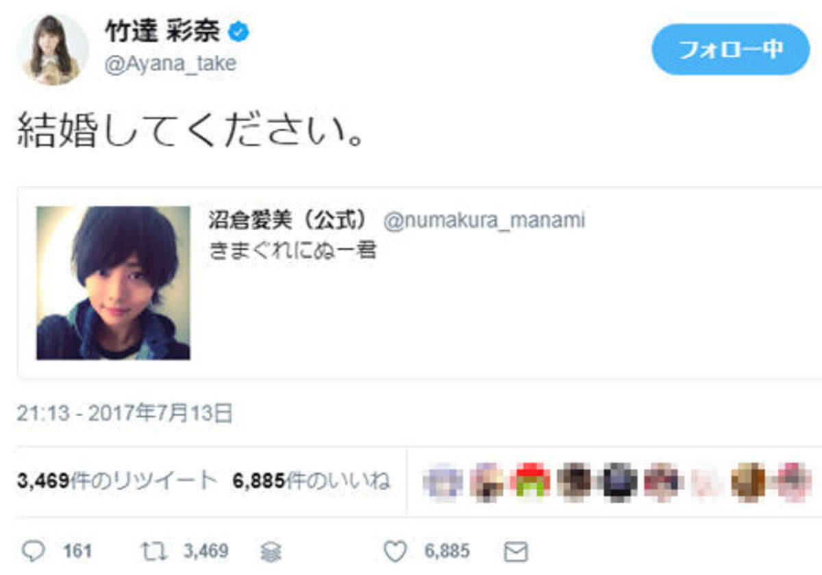 竹達彩奈が沼倉愛美の ぬー君 に求婚 それを見たフォロワー達が一斉に 俺と結婚してるだろ の祭り発生 17年7月14日 エキサイトニュース