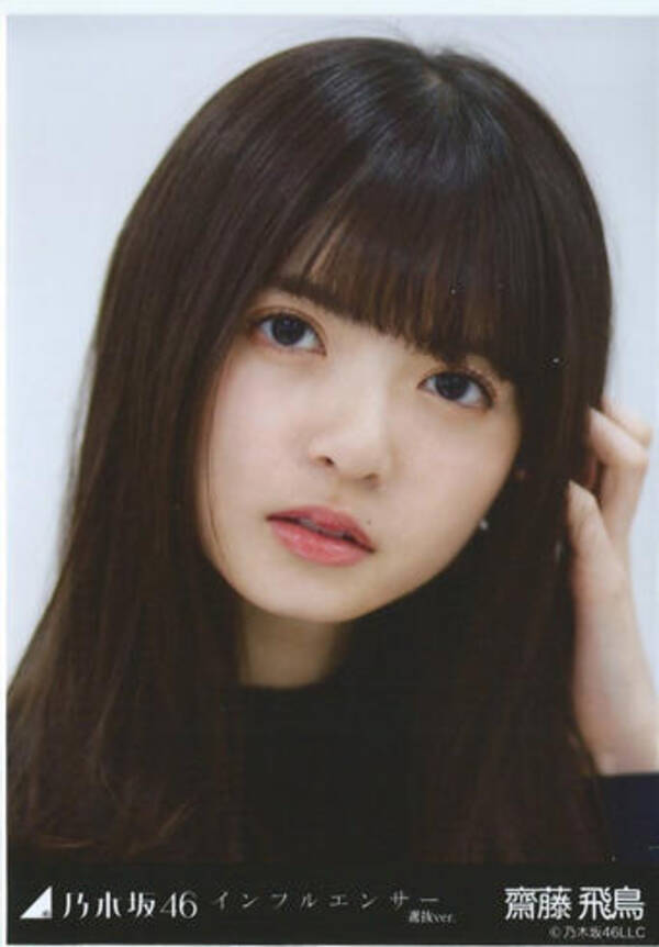 齋藤飛鳥 新曲wセンター抜擢で白石麻衣超え 欠席者続出で個別握手会 一極集中 を危惧する声も 17年9月6日 エキサイトニュース