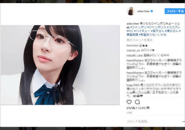 足立梨花 クールビューティーな 潔子さん コスプレに絶賛の声 セクシーランジェリーのモデルを望む声も 17年11月4日 エキサイトニュース