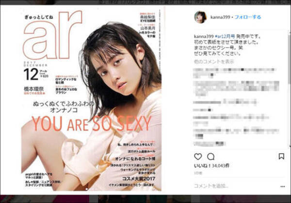 橋本環奈 フェチ三昧なsexyデビューにファン歓喜 中身はおじさん のギャップで人気アップ 17年11月21日 エキサイトニュース