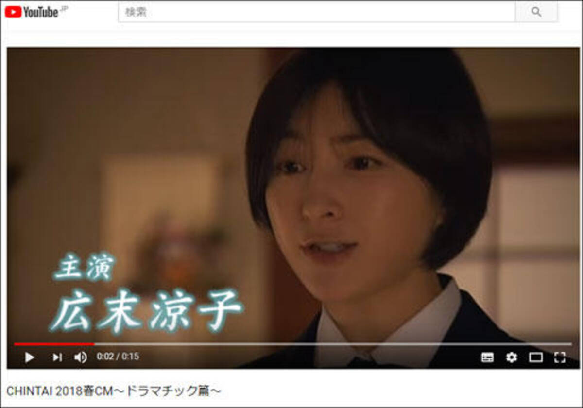 広末涼子 女子高生役に 昔の映像でしょ と驚きの声 入浴cmには続編を希望する声が続々と 18年1月12日 エキサイトニュース