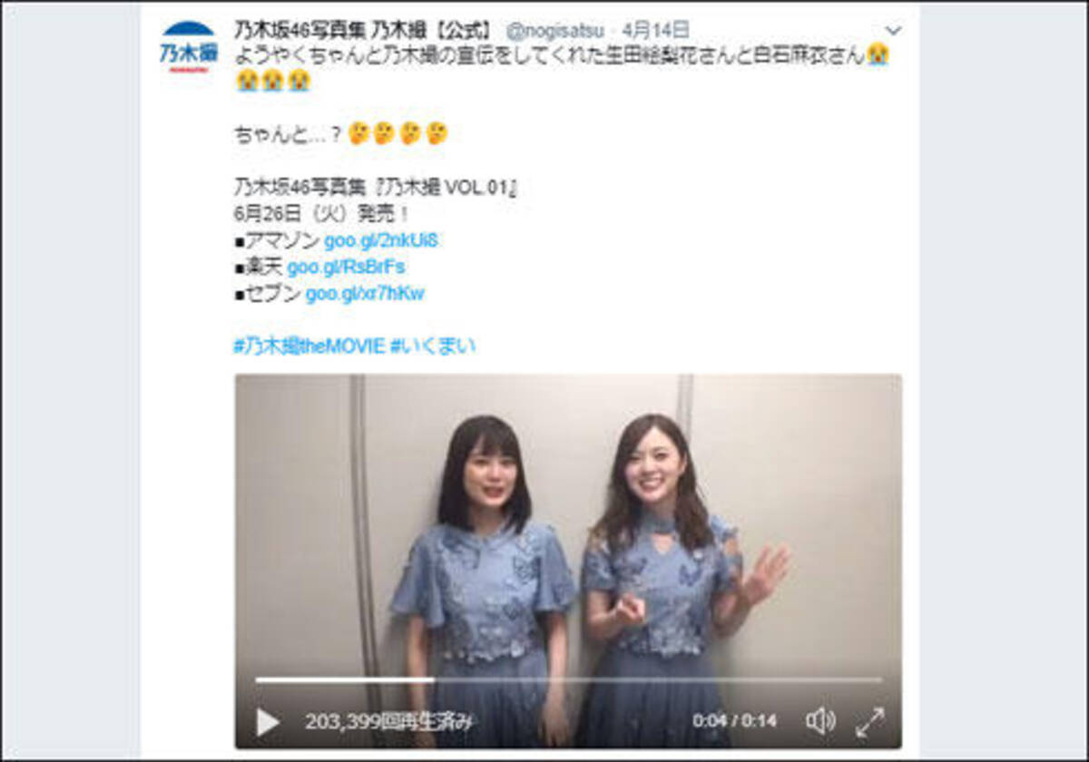 白石麻衣 生田絵梨花とのラブラブ ムービーでファンを骨抜き 脱 クールビューティーで人気さらにアップへ 18年5月5日 エキサイトニュース