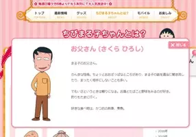 ちびまる子ちゃん 屈指のクズキャラ ひろし 本領を発揮して視聴者ドン引き 19年3月13日 エキサイトニュース