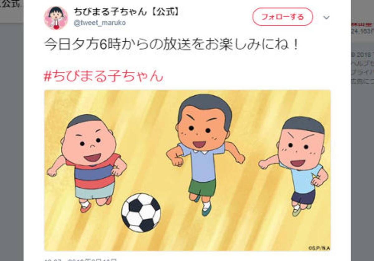 ちびまる子ちゃん 長谷川健太登場のサッカー回に ワールドカップを意識 内田篤人にあやかったキャラも登場 18年6月14日 エキサイトニュース