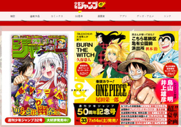 One Piece など人気5作品の 少年ジャンプ 連載開始号が無料公開 18年7月17日 エキサイトニュース