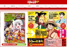 One Piece だけじゃない ギネス世界記録 と 週刊少年ジャンプ 15年6月22日 エキサイトニュース