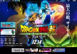 ドラゴンボール 筋斗雲の巨大クッション 鳥山明 僕乗れないんじゃ 純粋じゃないんで 17年9月21日 エキサイトニュース