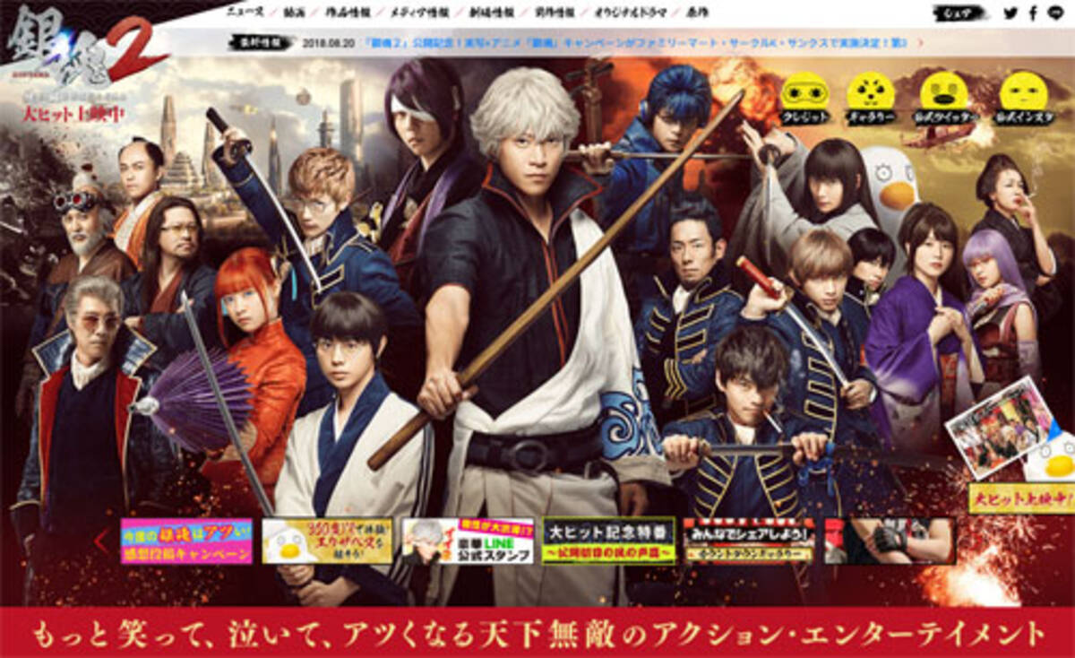 銀魂2 掟は破るためにこそある 好スタートを切るものの評価が真っ二つ 原作改変に怒る原作ファンも 18年8月22日 エキサイトニュース