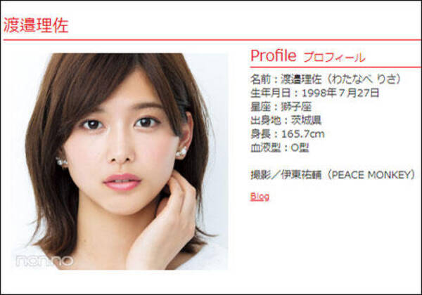 渡邉理佐 欅坂46 の意外な一面に衝撃走る 尾関梨香への 激しい愛情 を羨む声も 18年8月14日 エキサイトニュース