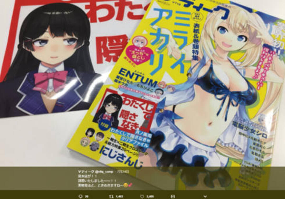 バーチャルyoutuber人気が過熱 止まらない勢いに大手事務所たちも動き出す 18年8月4日 エキサイトニュース