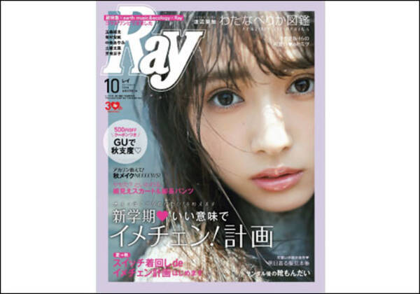 渡辺梨加 欅坂46 は人間じゃない メンバーからの 存在が国宝級 にファン爆笑 18年9月6日 エキサイトニュース