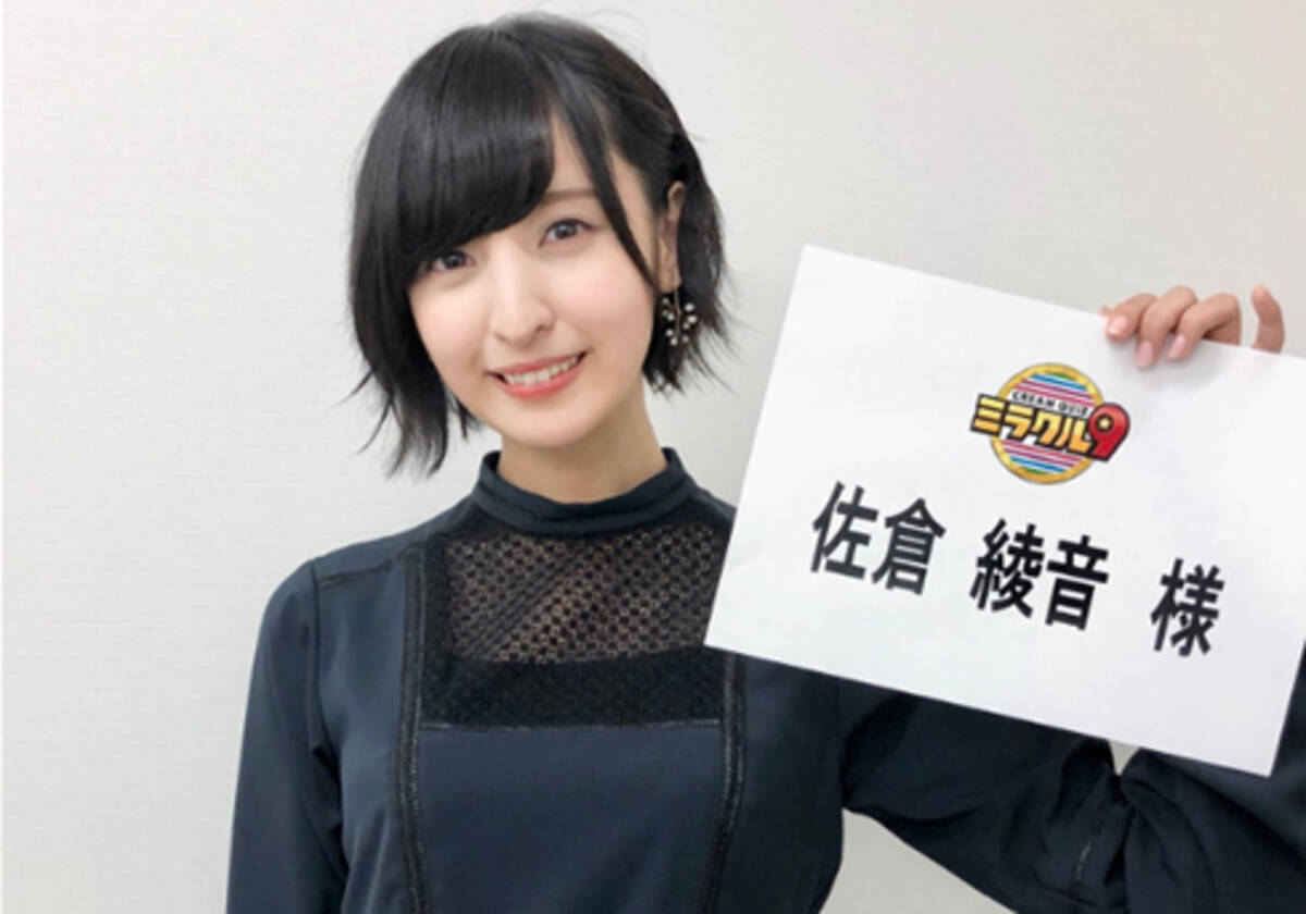 佐倉綾音が クイズミラクル9 に出演してファン大興奮 実は クイズ番組とは知らずに オファーを受けていた 2018年9月15日 エキサイトニュース
