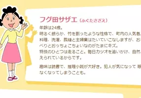 放送事故だろ サザエさん に卑猥なものが映って視聴者騒然 さらにタラオも本性全開で バンキシャッ から王座奪回を目指す 16年4月4日 エキサイトニュース