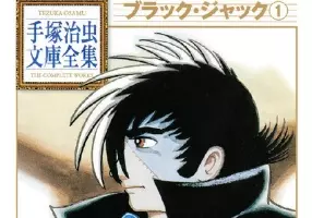 買う必要なし タダでもらえるから読んでみた 手塚治虫の霊言 のトンデモ イタコ 芸 16年4月14日 エキサイトニュース