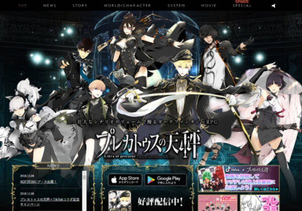 プレカトゥスの天秤 橋本環奈のキャラクターボイスが 一生聞いてられる と好評 18年11月12日 エキサイトニュース