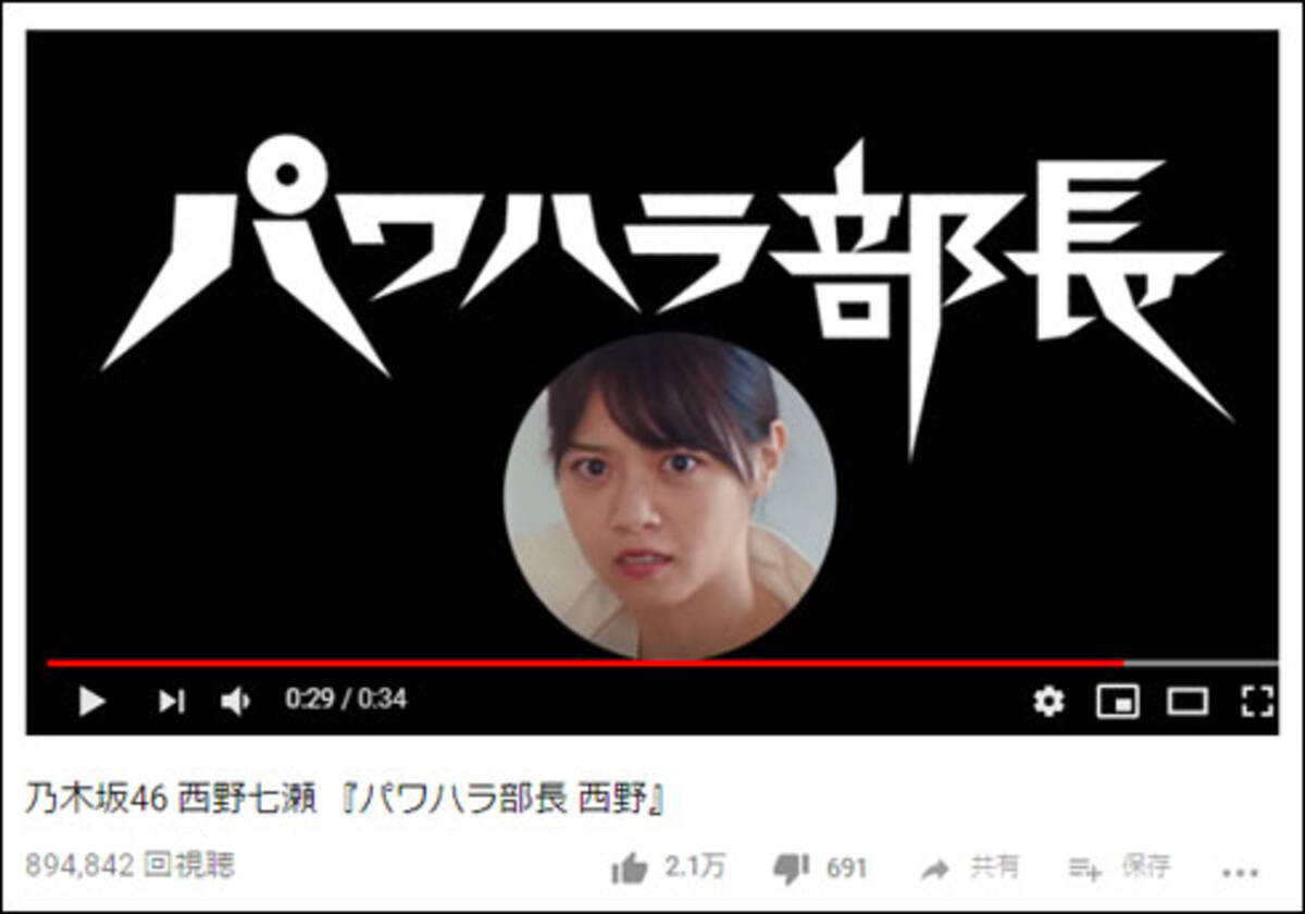 西野七瀬 迫真のパワハラ演技に絶賛の声 人生最大の大声 の衝撃で生田絵梨花が謎の関西人化 18年11月17日 エキサイトニュース