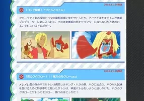 ポケットモンスター サン ムーン アローラでジム戦 カントージムとかけ離れた仕様に困惑するファンも続出 19年4月23日 エキサイトニュース