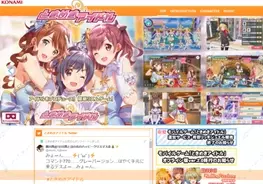 恋するミュージカルリズムゲーム 夢色キャスト サービス終了に悲しみの声 いかないで 18年11月28日 エキサイトニュース