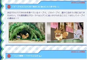 ポケットモンスター サン ムーン 感動のリーリエ回でファン歓喜 今後への伏線も多数 19年4月9日 エキサイトニュース