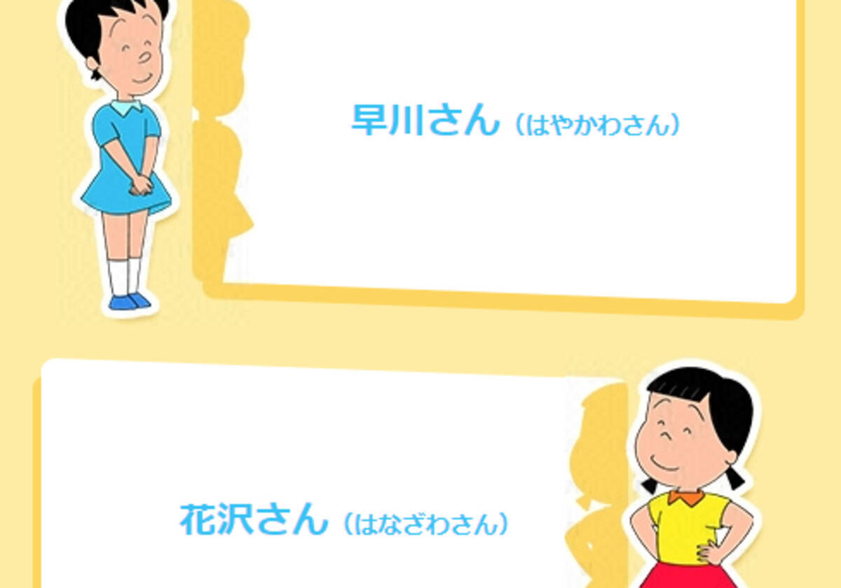 サザエさん 半端ないサーチ能力の早川さんと花沢さんが話題 探偵かよwww 18年12月11日 エキサイトニュース