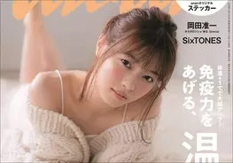 確実に成長 乃木坂46西野七瀬 ユニークデザインのニット姿にファン興奮 18年12月21日 エキサイトニュース