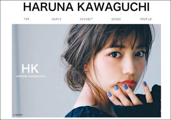川口春奈 笑ってはいけない でのスケバン姿にファン興奮 ゴチになります レギュラーに期待の声 19年1月11日 エキサイトニュース