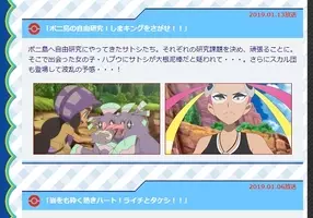 ポケットモンスター サン ムーン サトシが並行世界のアローラで大活躍 感動の劇場版クオリティに絶賛の声 18年12月18日 エキサイトニュース