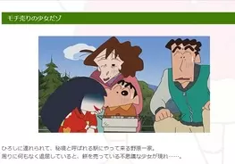 ちびまる子ちゃん お年玉に悩む中野さんに視聴者爆笑 お人好しにもほどがある 19年1月17日 エキサイトニュース