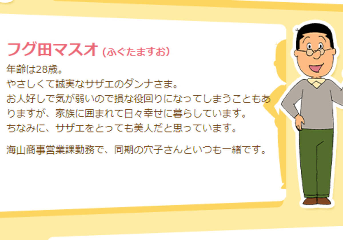 サザエさん サザエに花束を贈るマスオさんに視聴者感動 嵐を呼ぶワンピース 回が話題 19年1月29日 エキサイトニュース