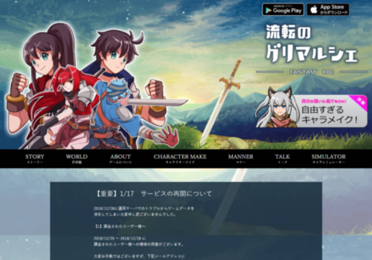 スマホrpg 流転のグリマルシェ に絵描き勢が注目 キャラメイクが自由過ぎ 19年2月2日 エキサイトニュース