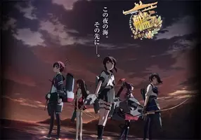 2期開始 友軍艦隊実装発表もあまり盛り上がらず いよいよ 艦これ はオワコンになっているのか 17年10月4日 エキサイトニュース