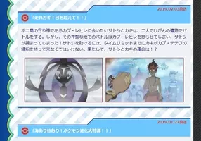 ポケットモンスター サン ムーン まさかの Naruto とコラボ 登場したニンジャキャラに視聴者騒然 19年4月16日 エキサイトニュース